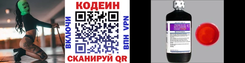 Кодеиновый сироп Lean напиток Lean (лин) Бавлы