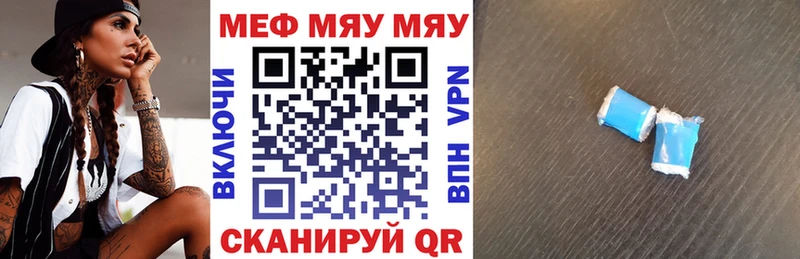 Мефедрон кристаллы Бавлы