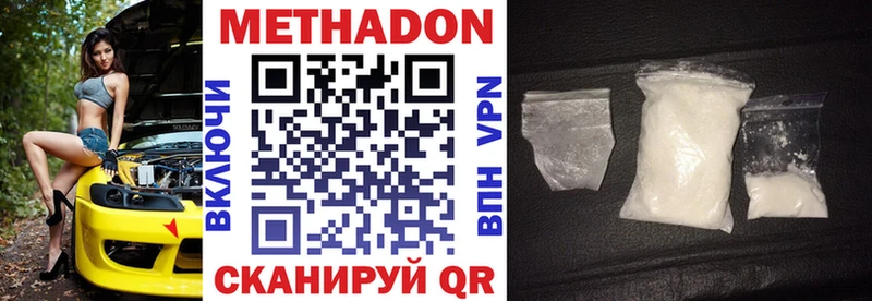 МЕТАДОН methadone  Бавлы 