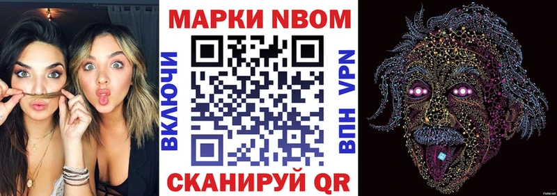 Марки NBOMe 1500мкг  цена наркотик  Бавлы 